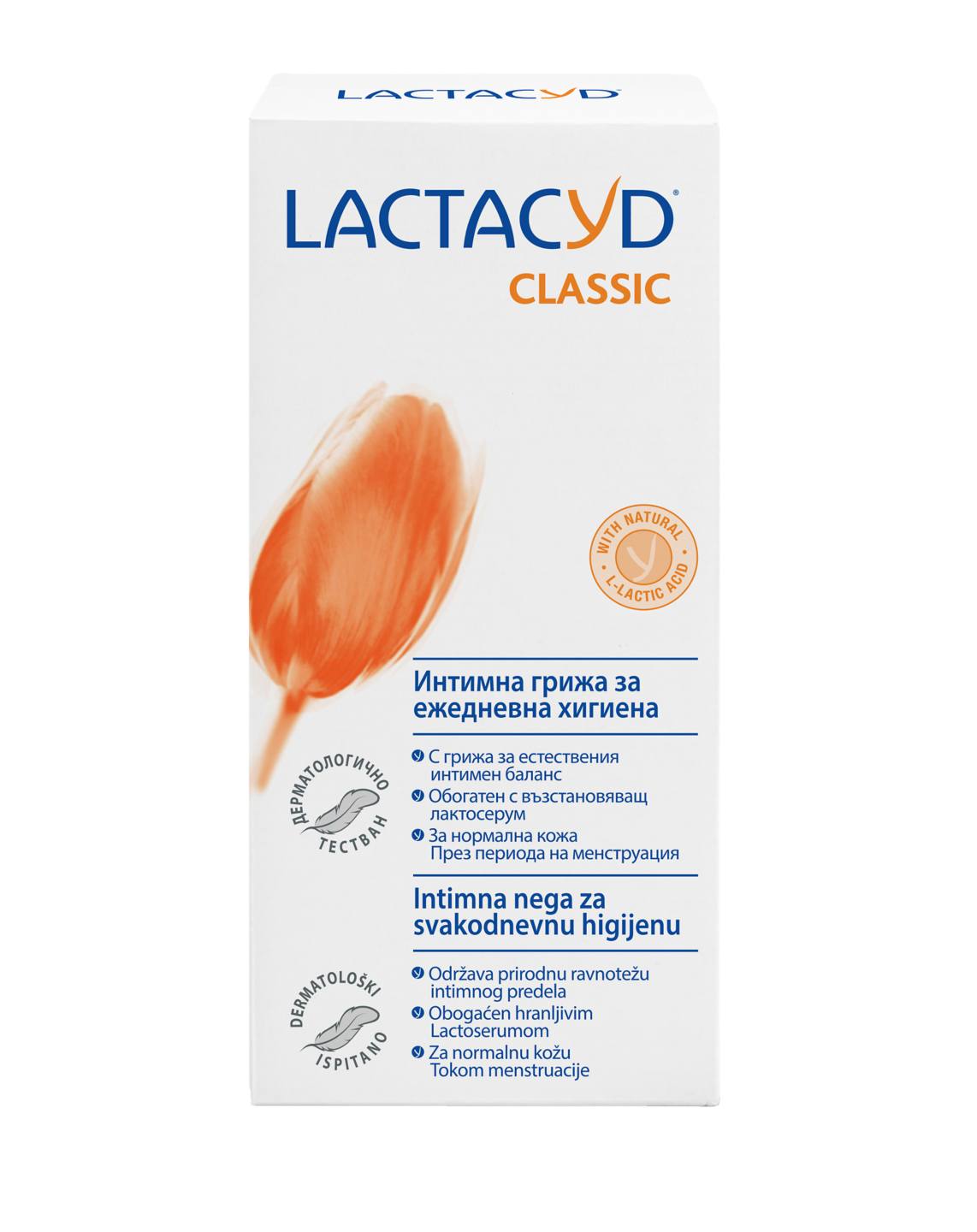 Гел за интимна хигиена различни видове (Lactacyd)