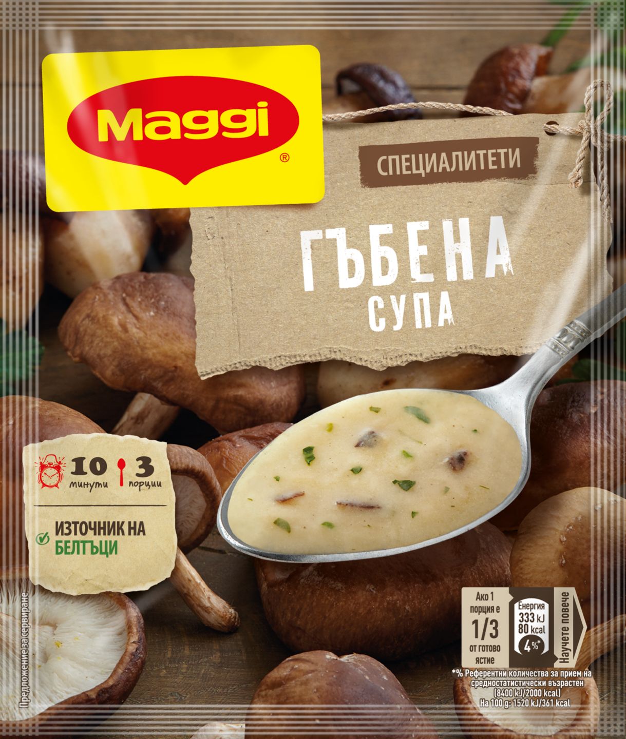 Крем супа от гъби (Maggi)