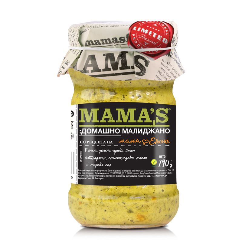 Малиджано или Айвар различни видове (MAMA'S)