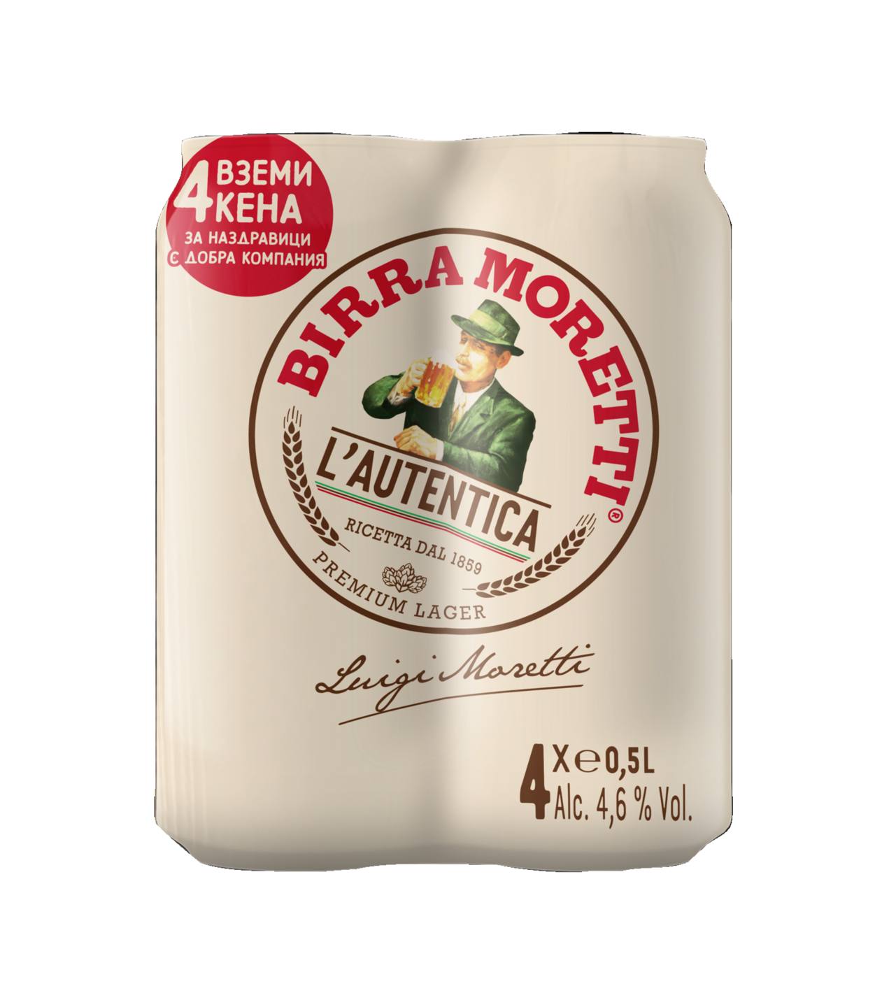 Бира промопакет (Moretti)