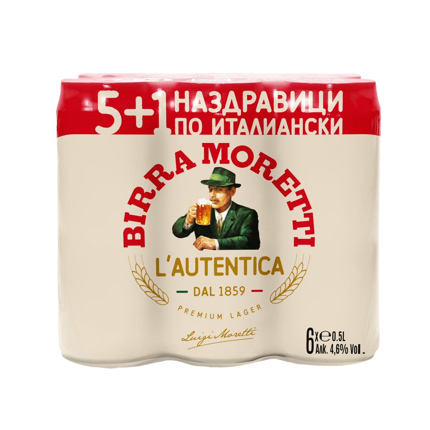 Бира промопакет (MORETTI)