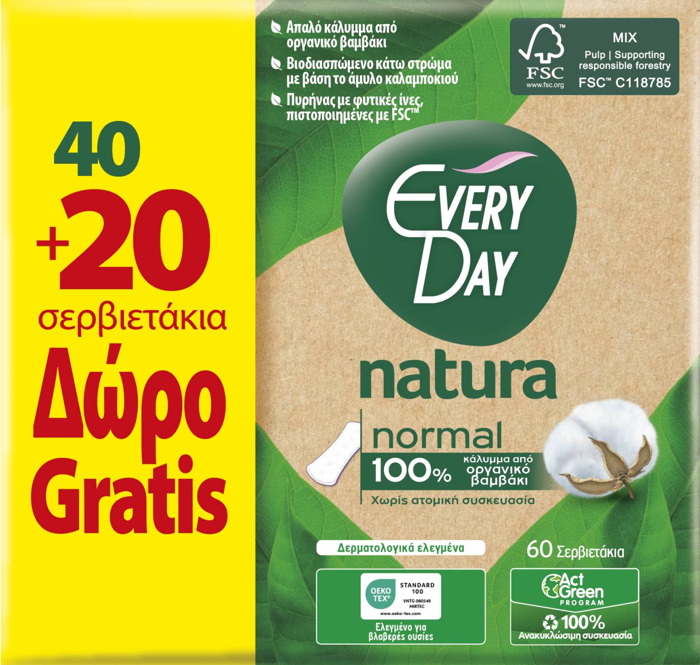 Ежедневни превръзки Natura (Every Day)