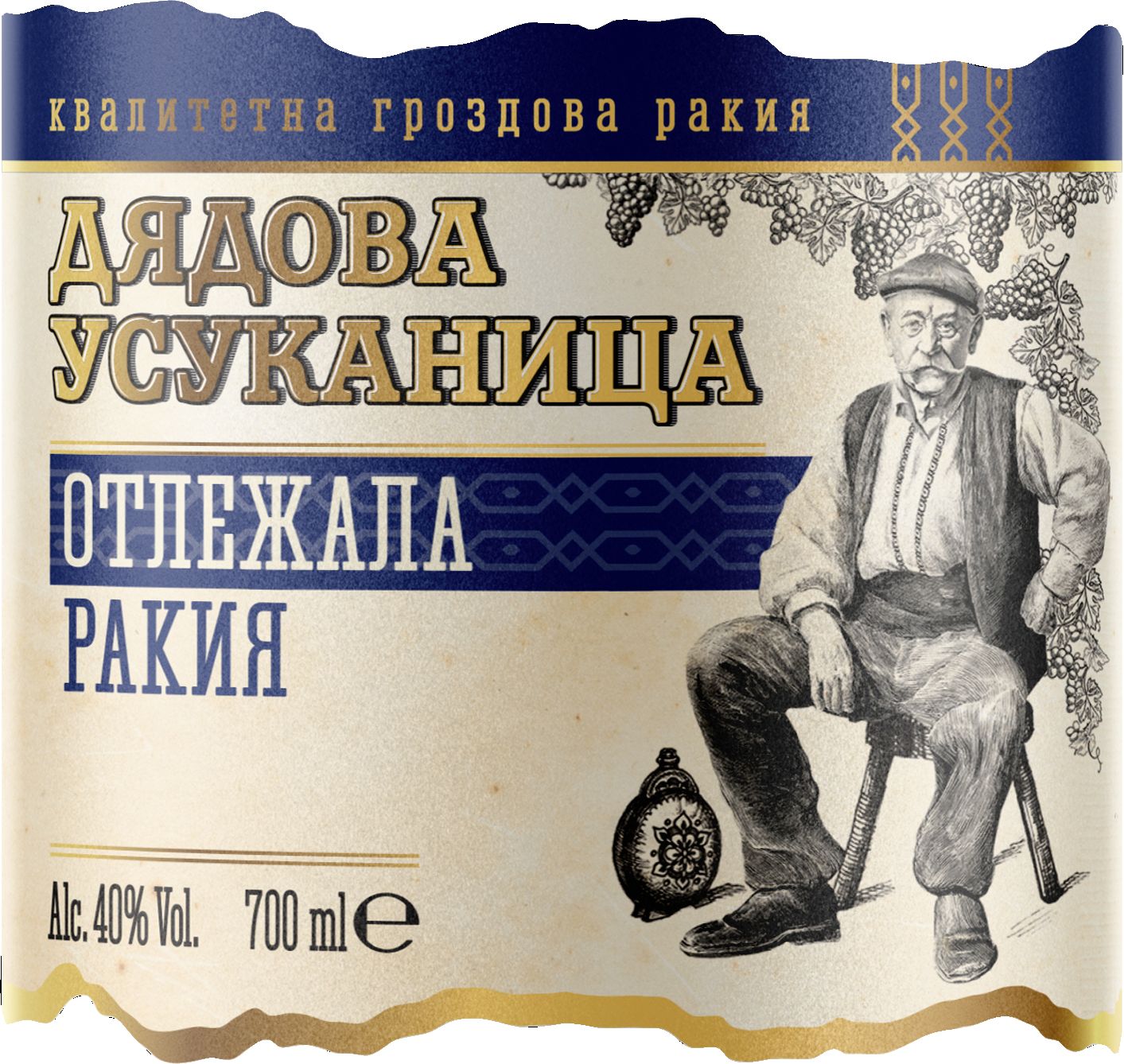 Oтлежала ракия 40% vol (Дядова усуканица)