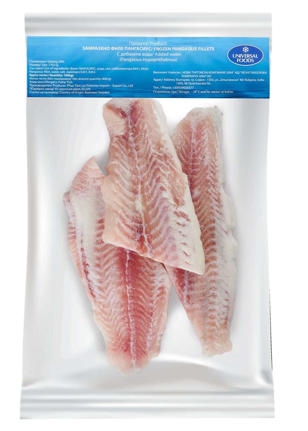 Пангасиус филе замразенo (Universal Foods)