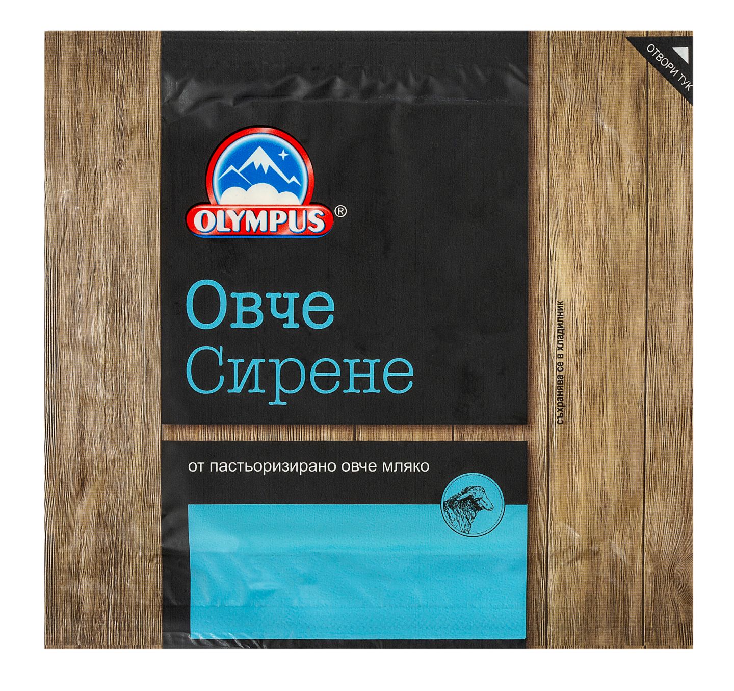Сирене от овче мляко (Olympus)