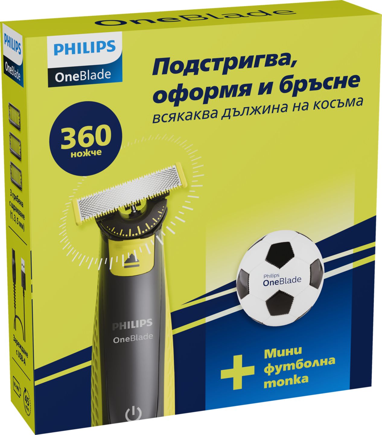 Машинка за бръснене и подстригване One blade (PHILIPS)