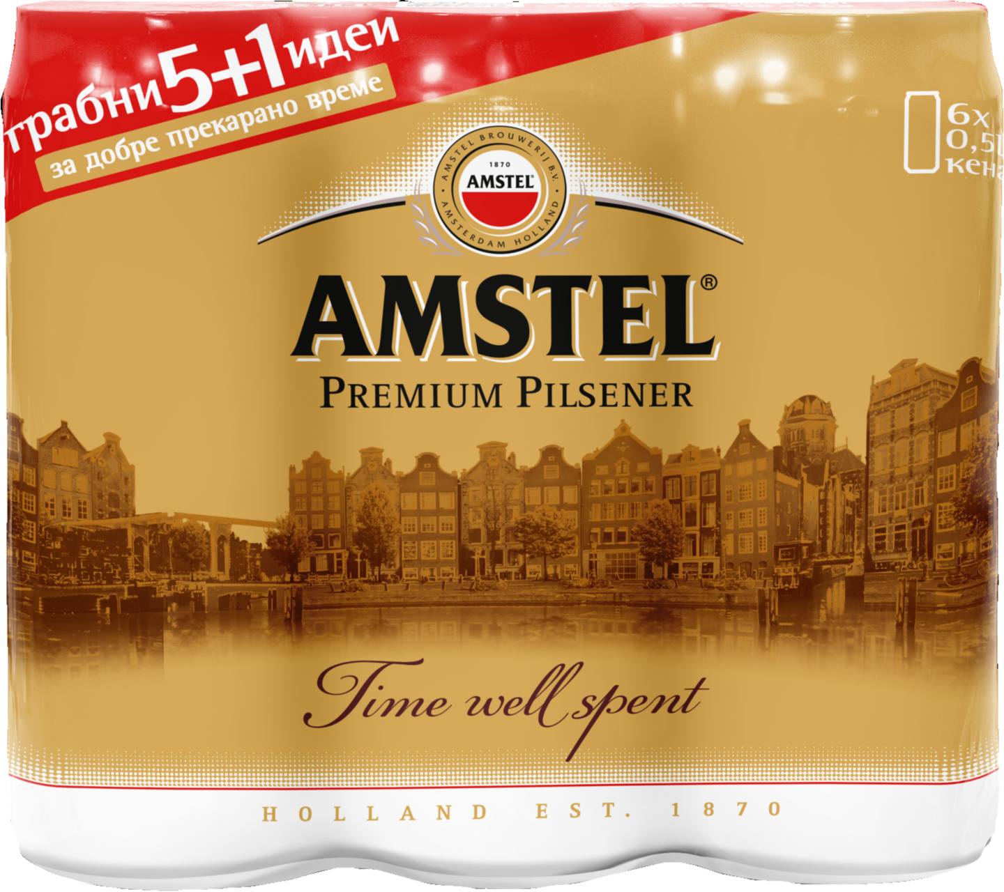 Бира Premium Pilsener (Amstel)
