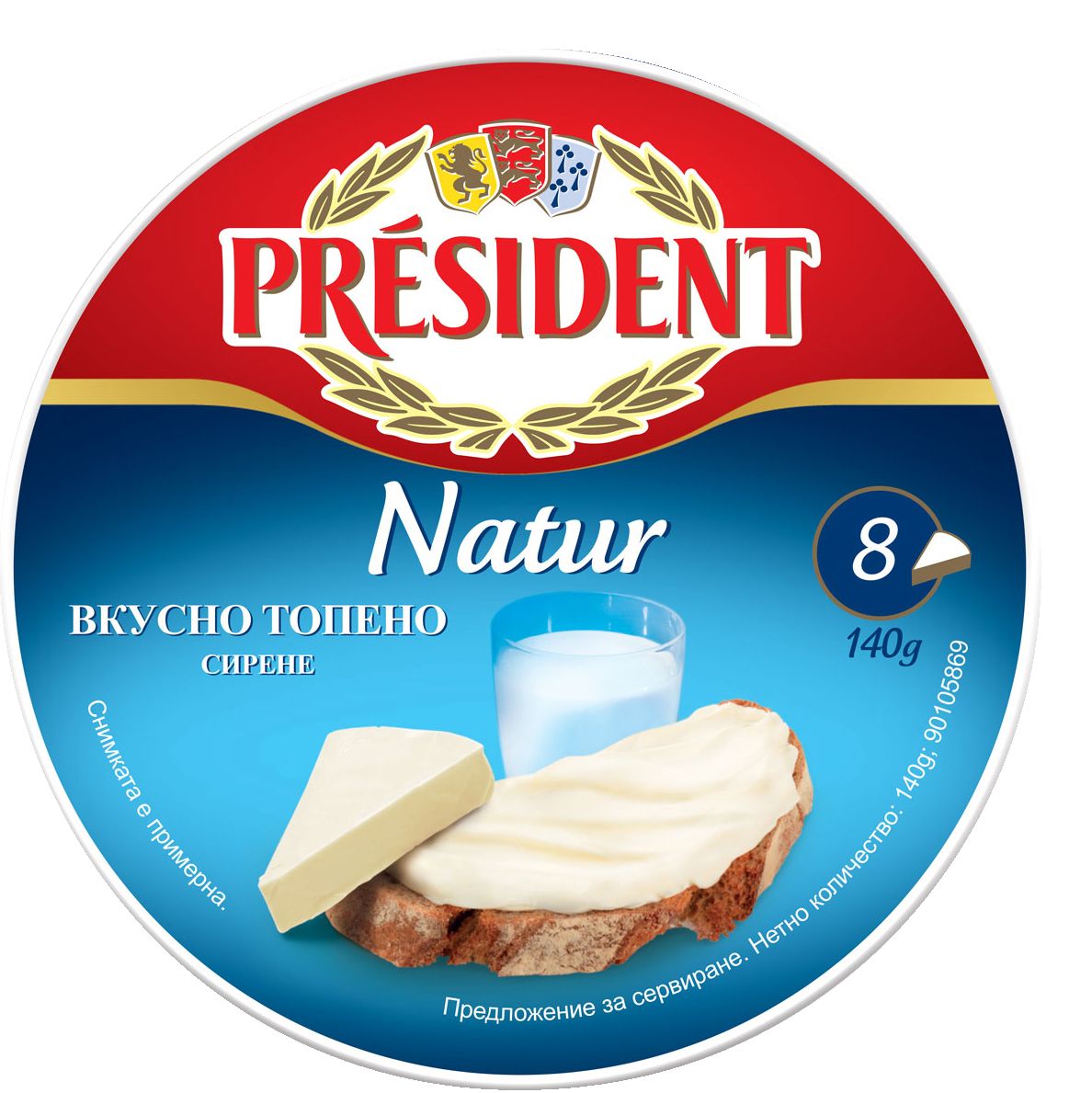 Топено сирене различни вкусове (PRESIDENT)