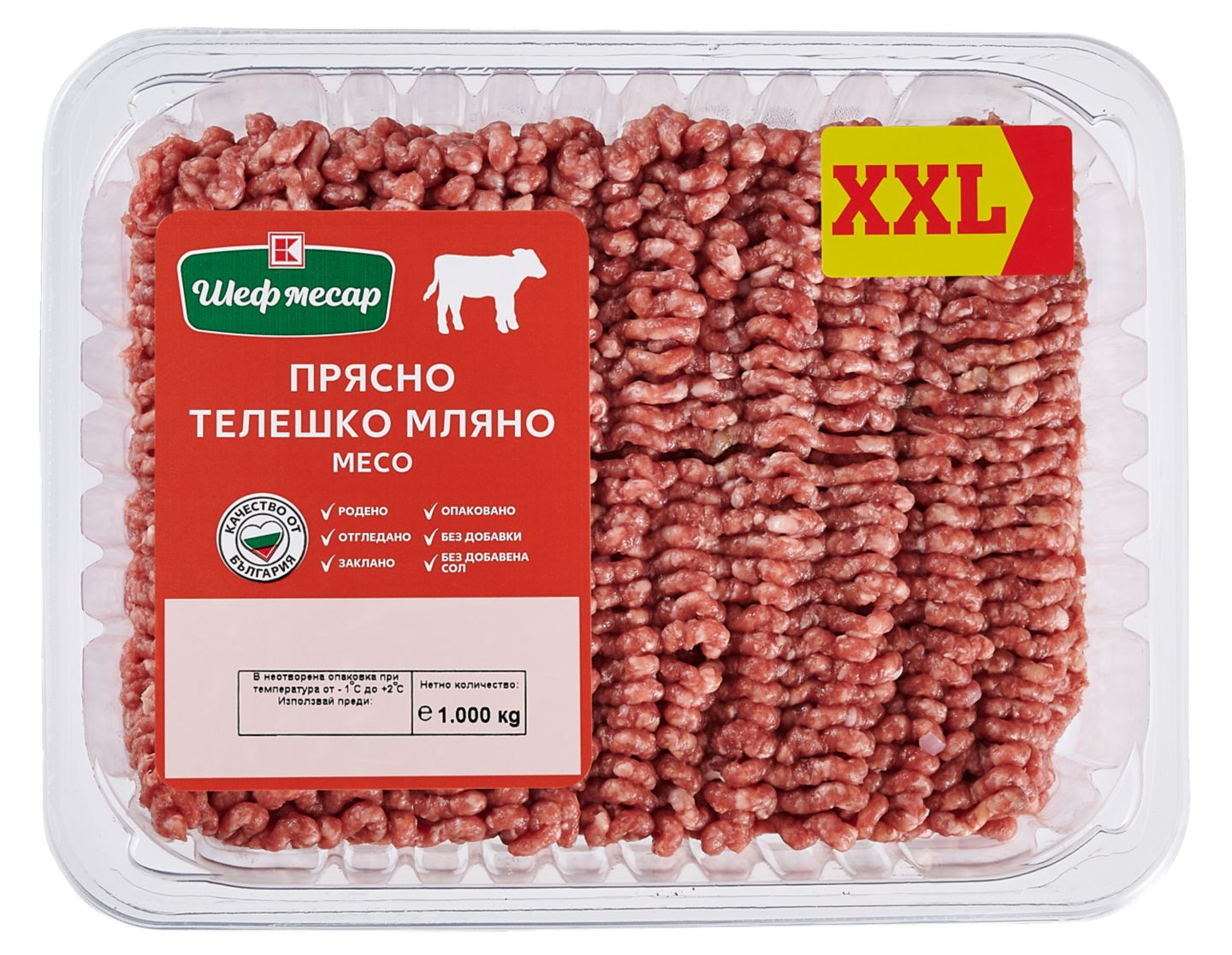 Телешко мляно месо (Шеф Месар)