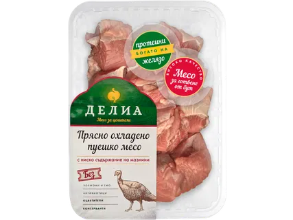 ДЕЛИА Пуешко месо за готвене