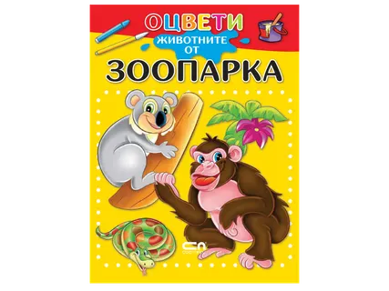 Детска книжка