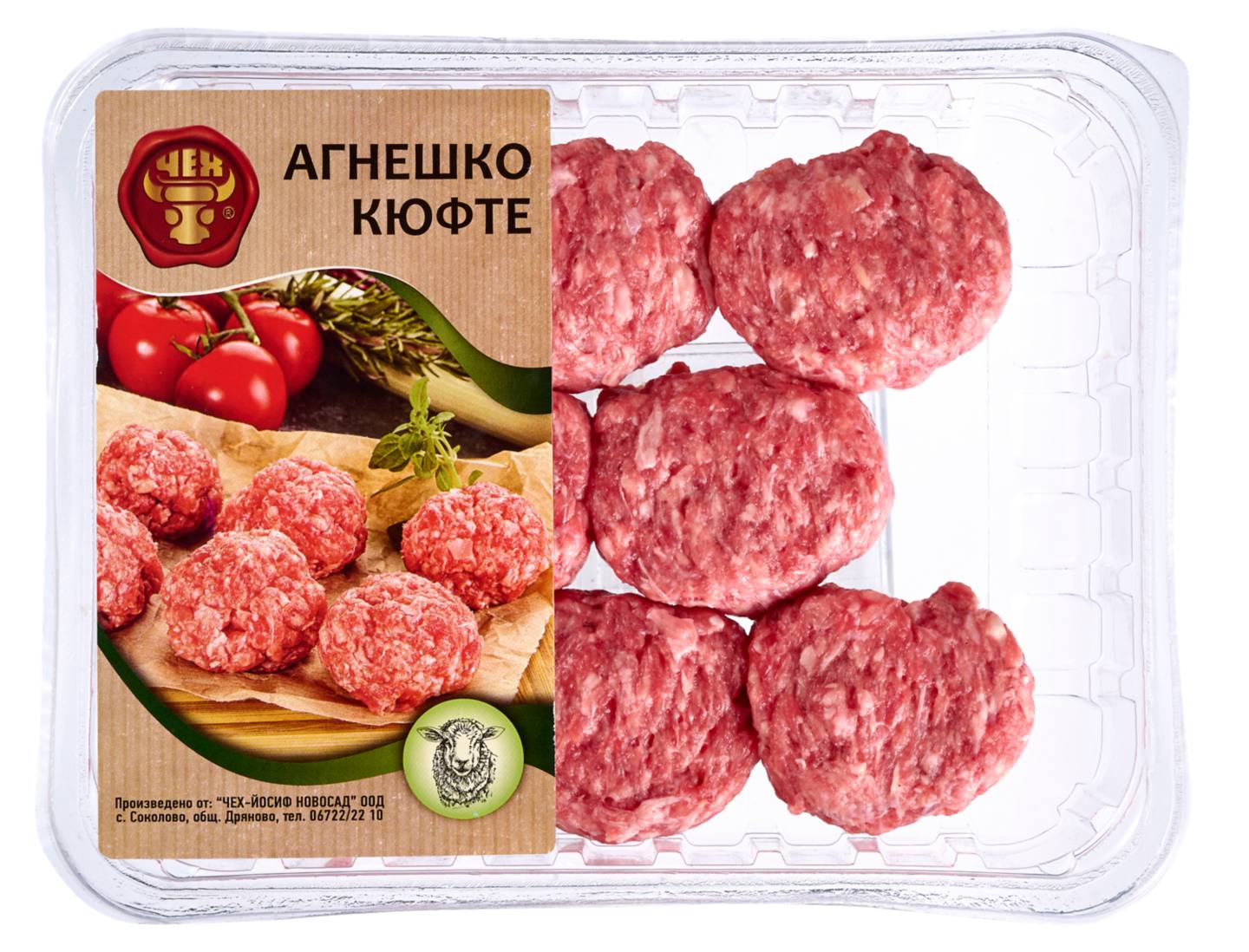 Кюфтета от агнешко месо (Чех)