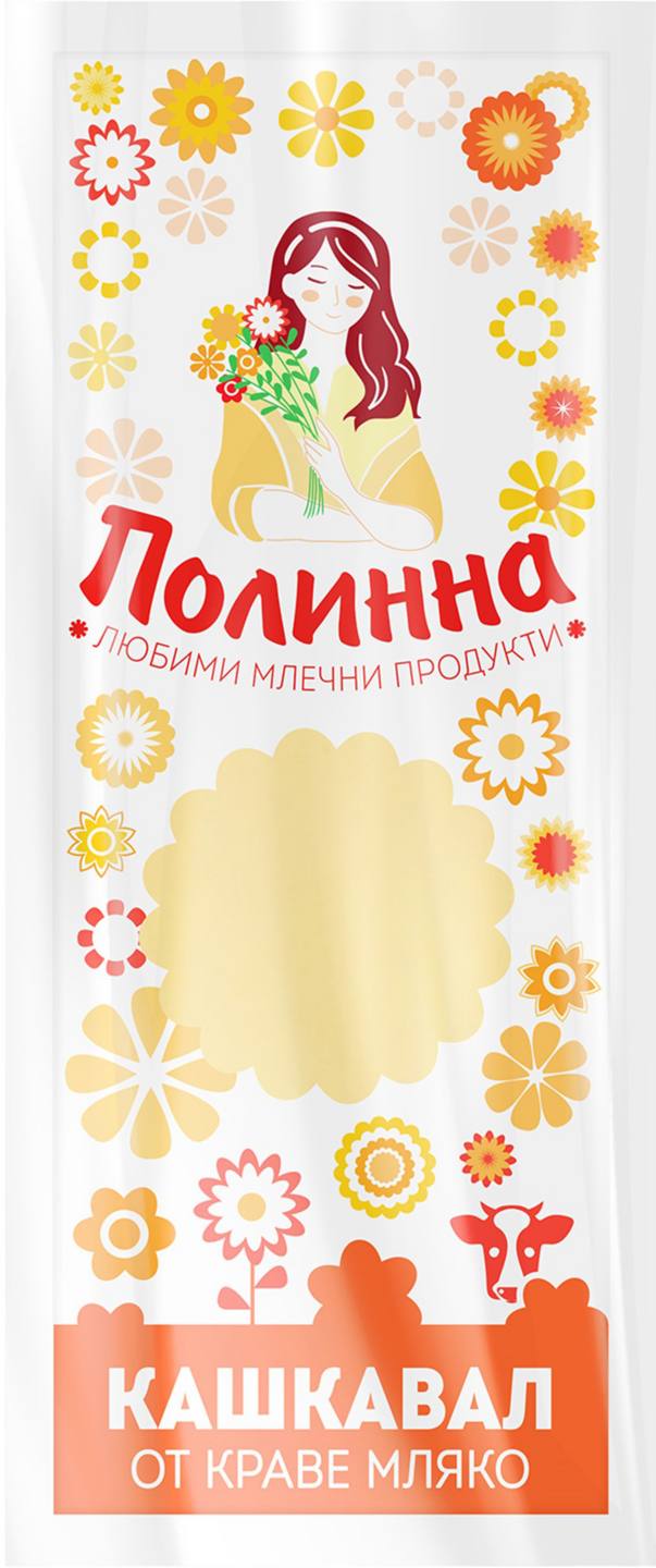 Кашкавал от краве мляко (ПОЛИННА)