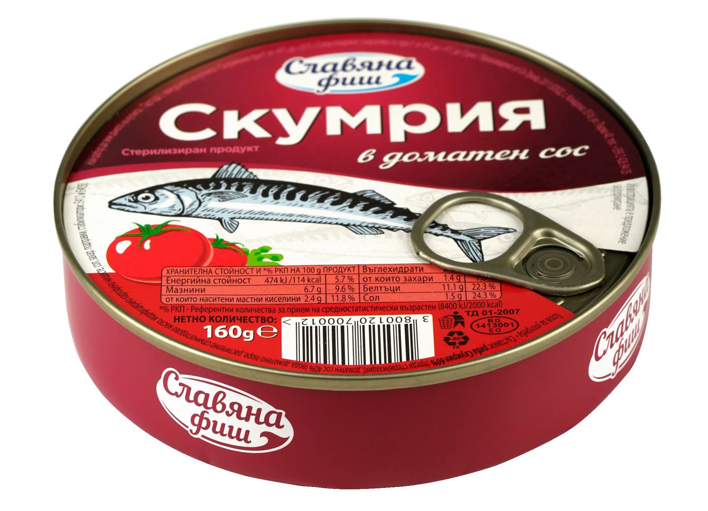 Скумрия различни видове (Славяна Фиш)