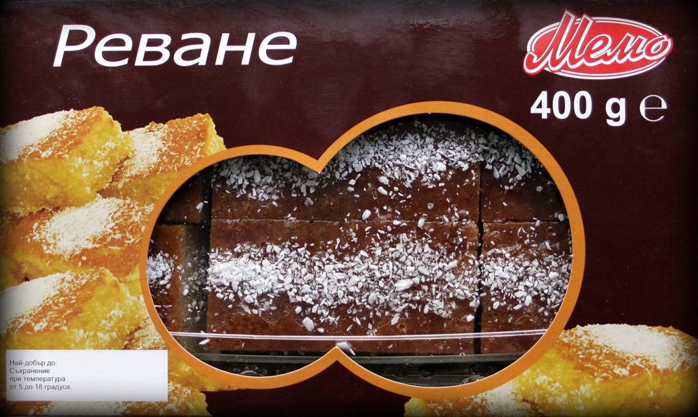 Реване (Мемо)