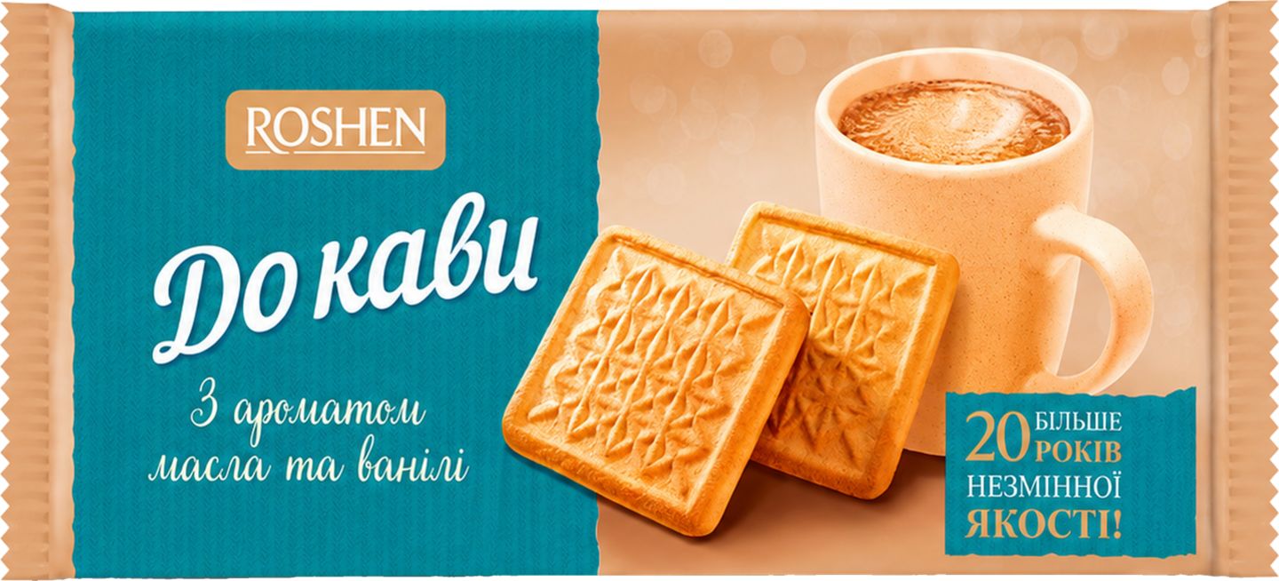 Бисквити различни видове (ДО КАВИ)