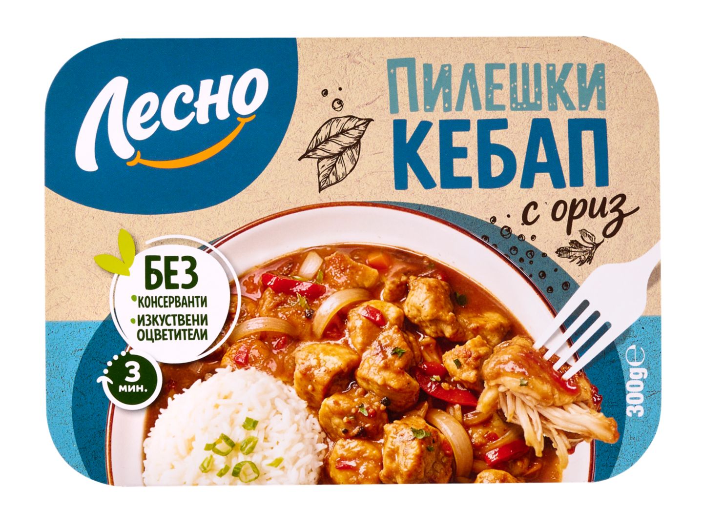 Пилешки кебап с ориз (ЛЕСНО)