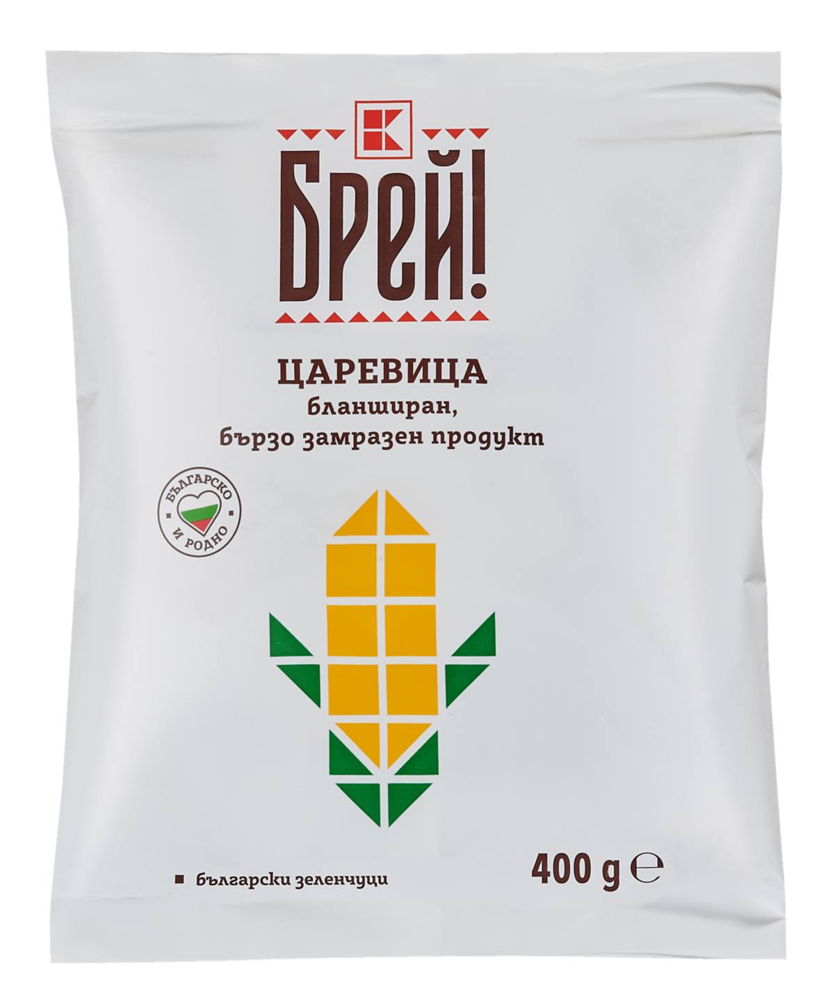 Царевица замразена (БРЕЙ!)