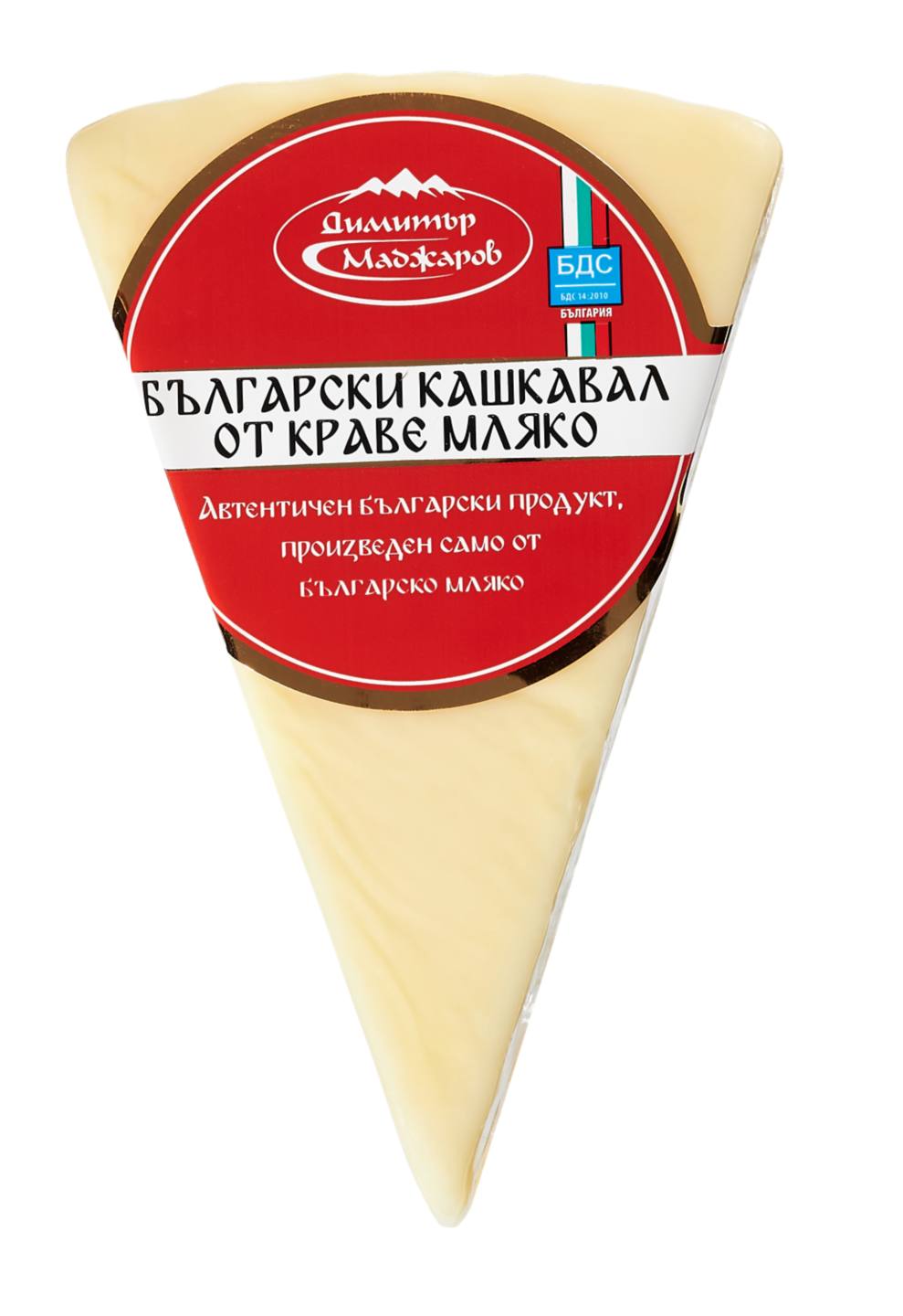 Кашкавал БДС от краве мляко (ДИМИТЪР МАДЖАРОВ)