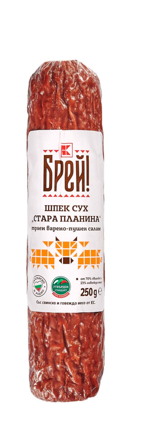 Сух шпек (Брей!)