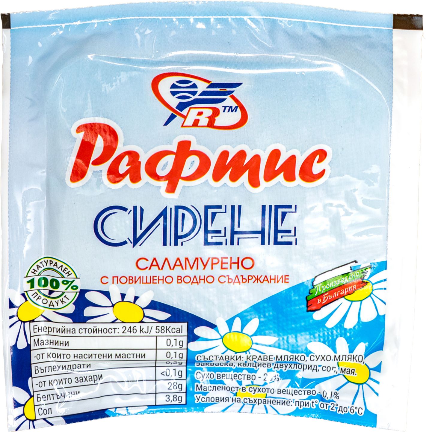Свежо сирене от краве мляко (РАФТИС)