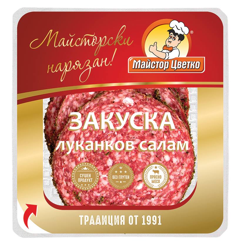 Салам закуска слайс (Майстор Цветко)