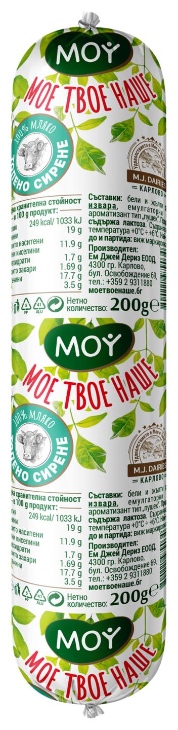 Топено сирене (МОЕ ТВОЕ НАШЕ)