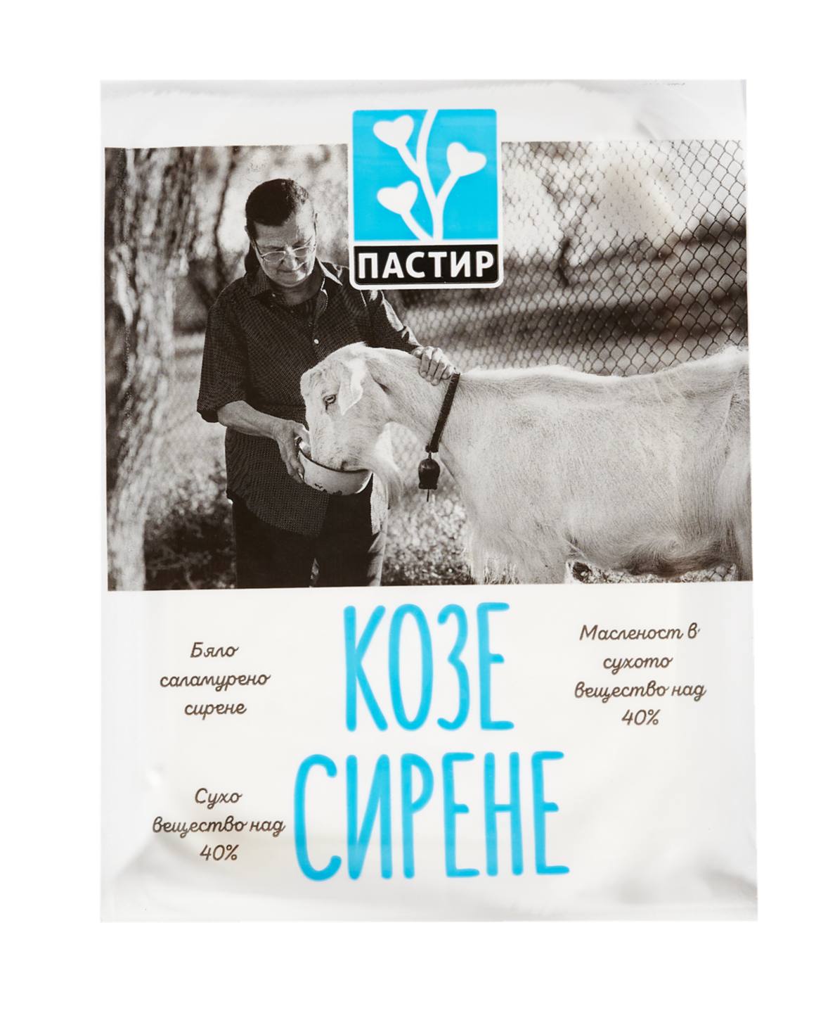 Сирене от козе или овче мляко (ПАСТИР)