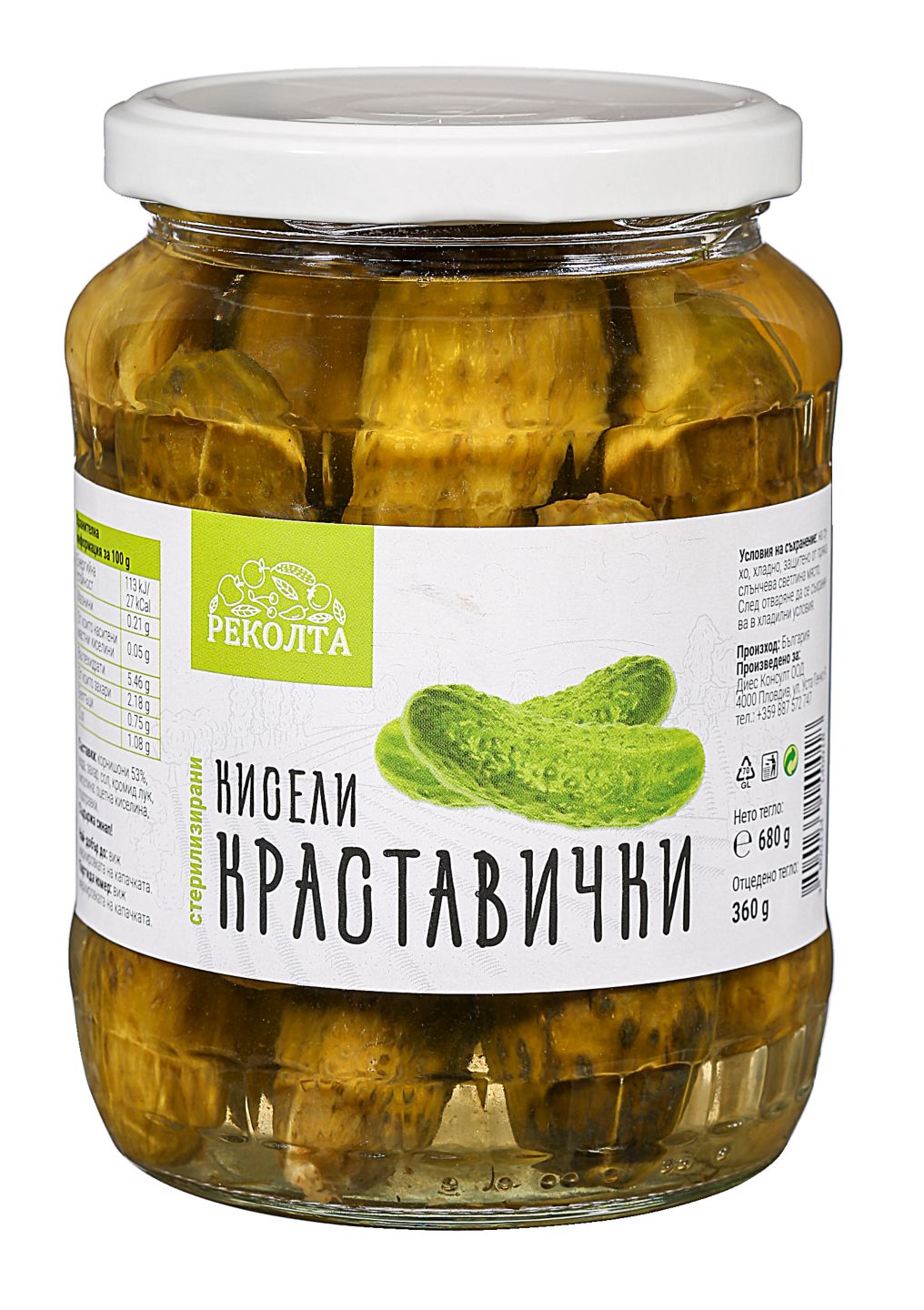 Кисели краставички (Реколта)