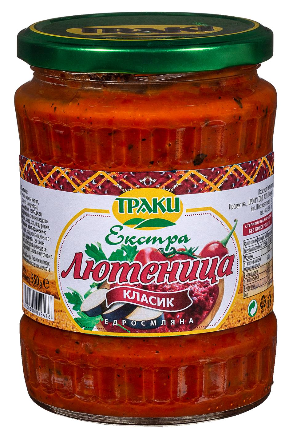 Лютеница различни видове (Траки)