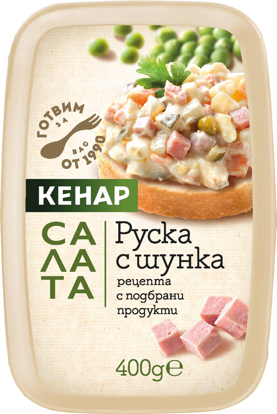 Руска салата с шунка (Кенар)