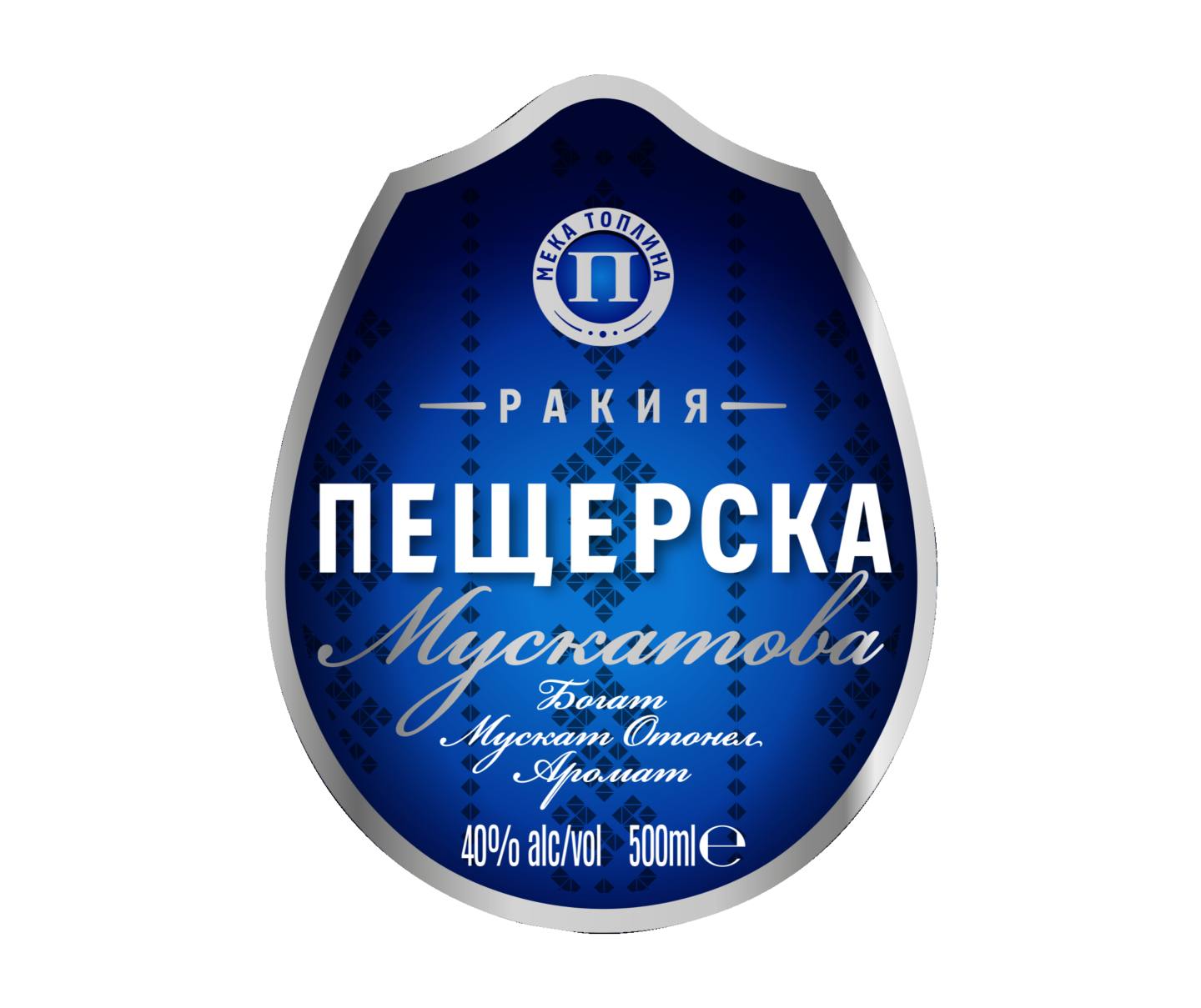 Мускатова ракия (Пещерска)
