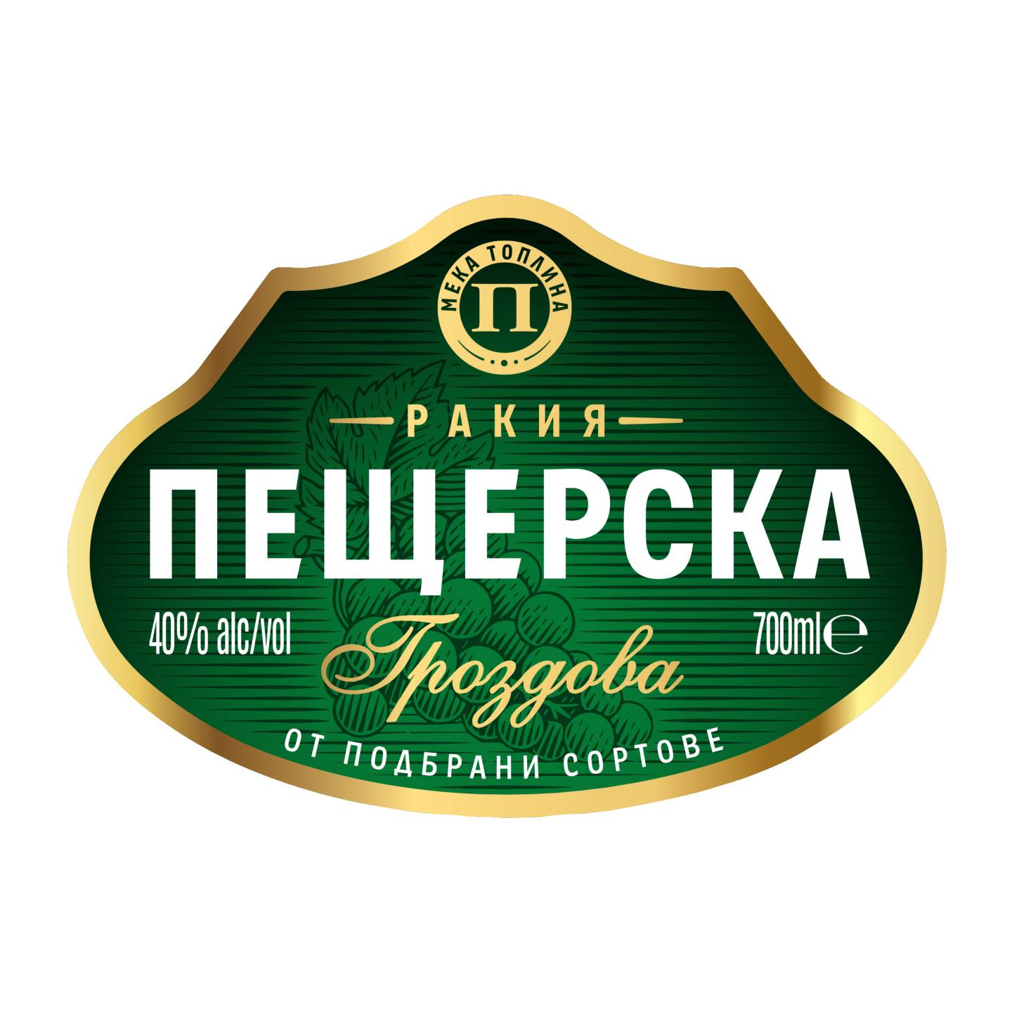 Гроздова ракия (Пещерска)