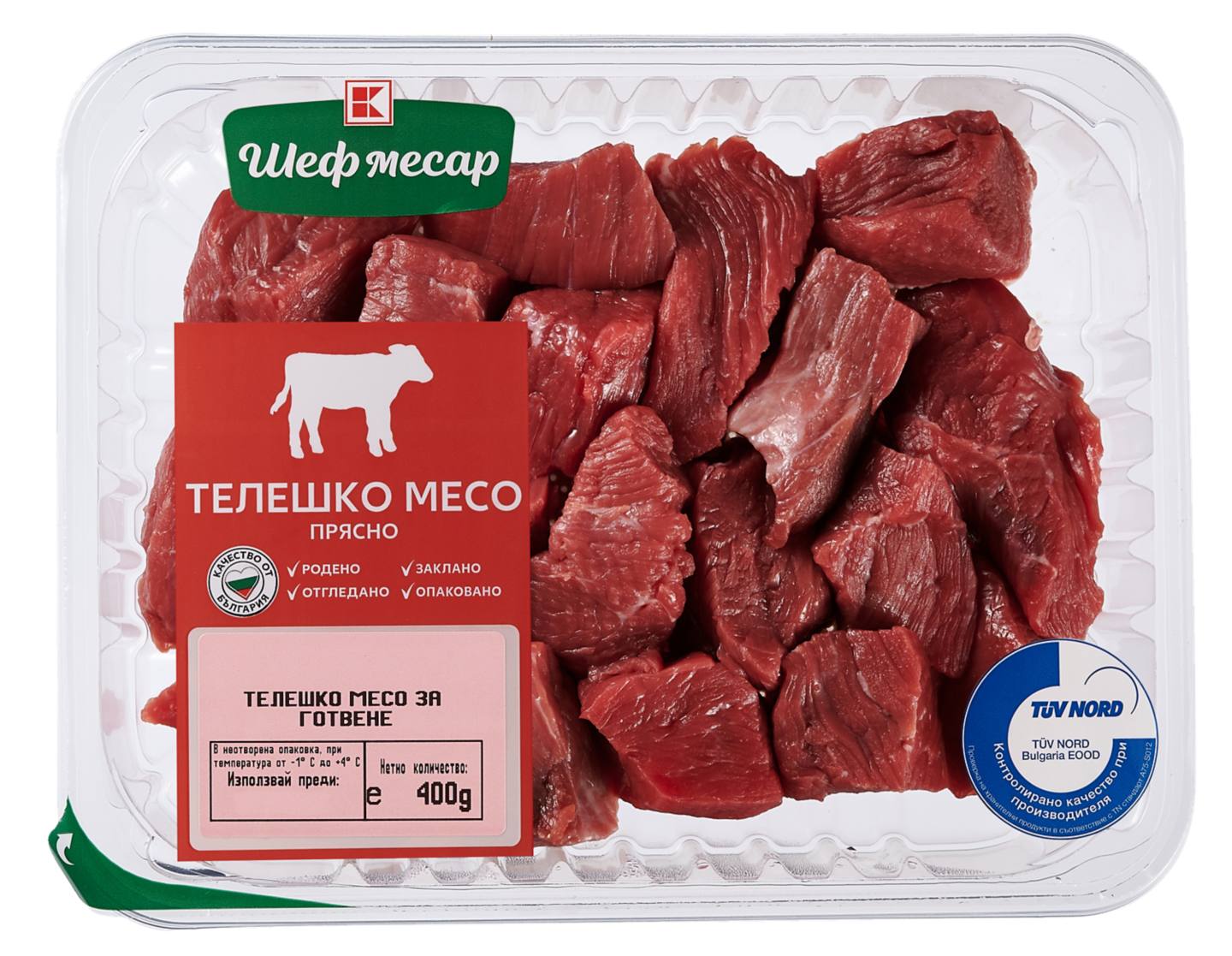 Телешко месо за готвене (Шеф месар)