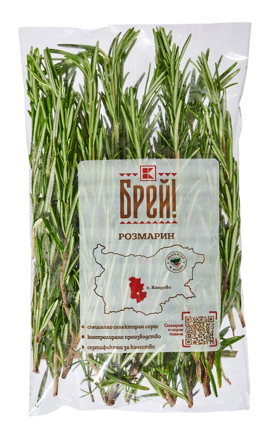 Розмарин или Мащерка (Брей!)