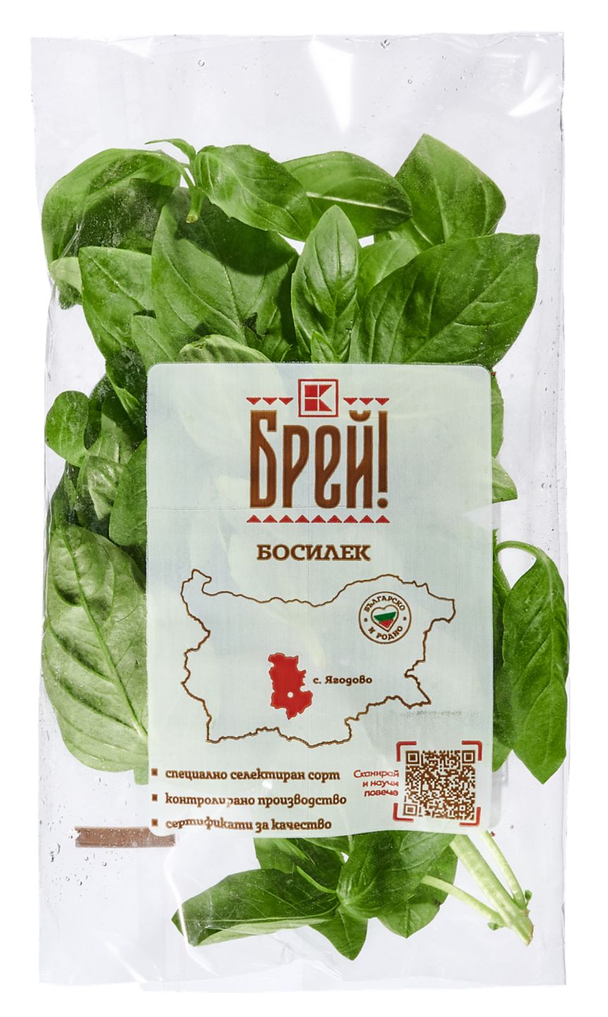 Босилек, Джоджен или Девесил (Брей!)