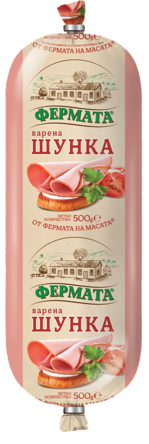 Шунка (Фермата)