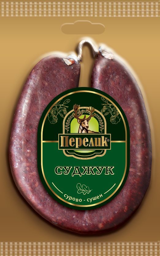 Суджук, Бабек, Луканка или Сушеница (Перелик)