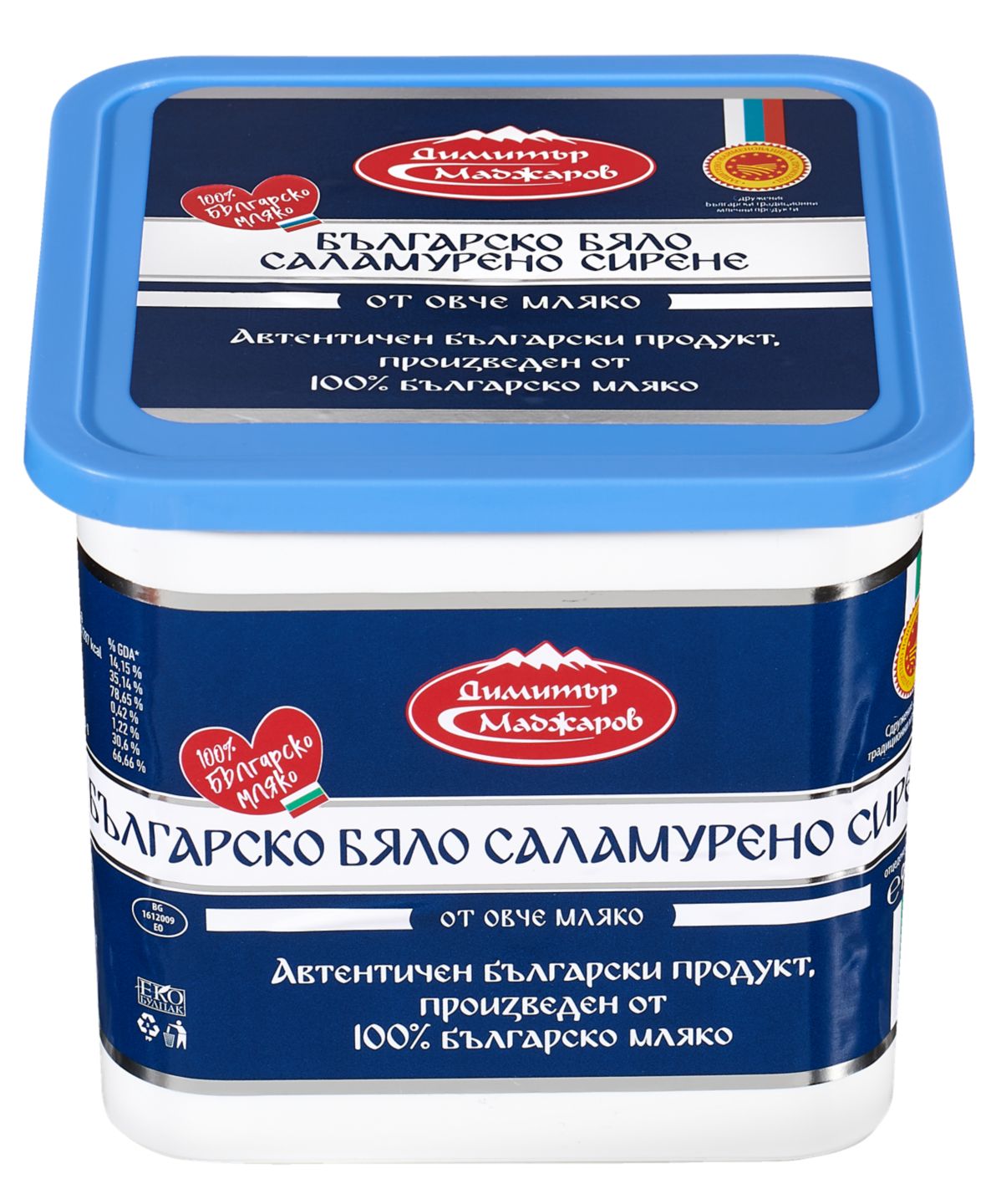 Сирене от овче мляко (Димитър Маджаров)