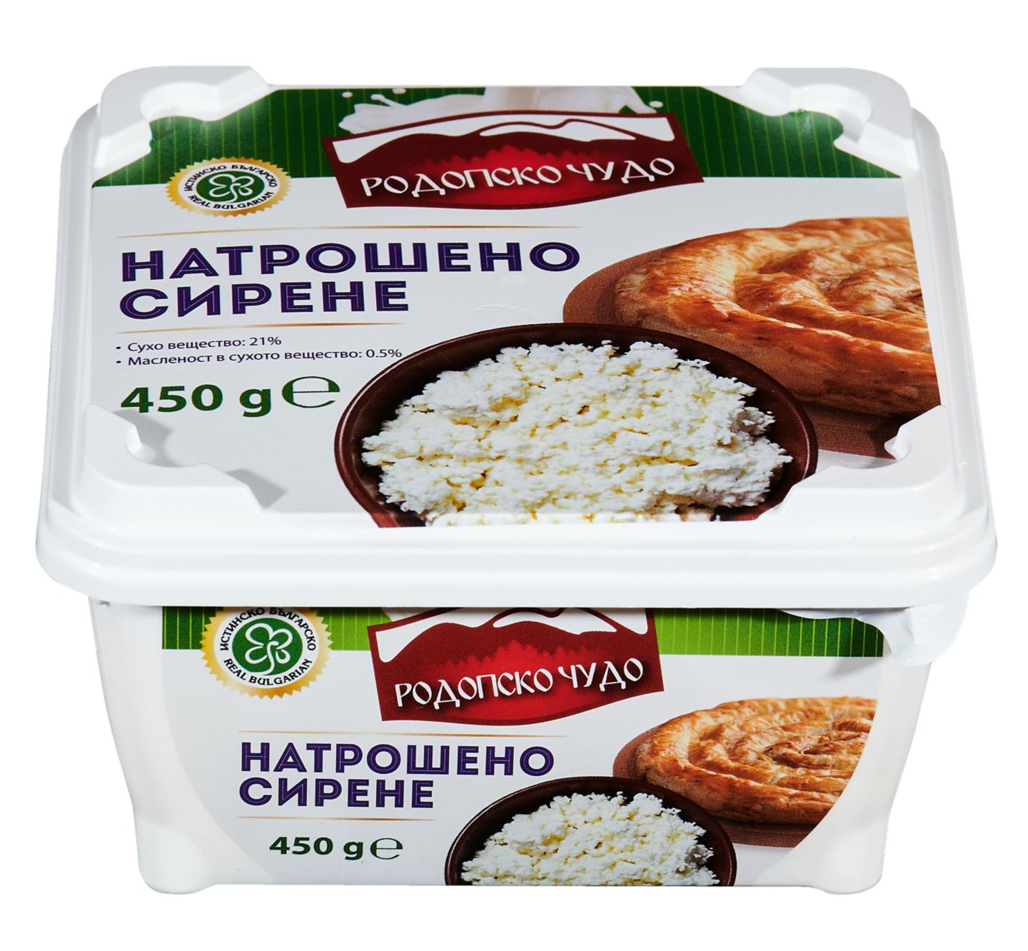 Сирене от краве мляко (РОДОПСКО ЧУДО)