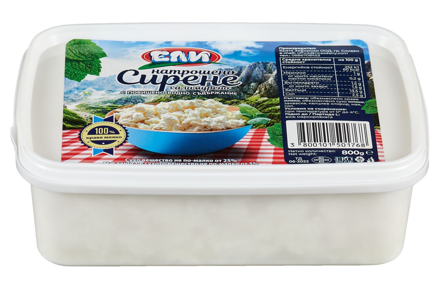 Сирене от краве мляко (ЕЛИ)