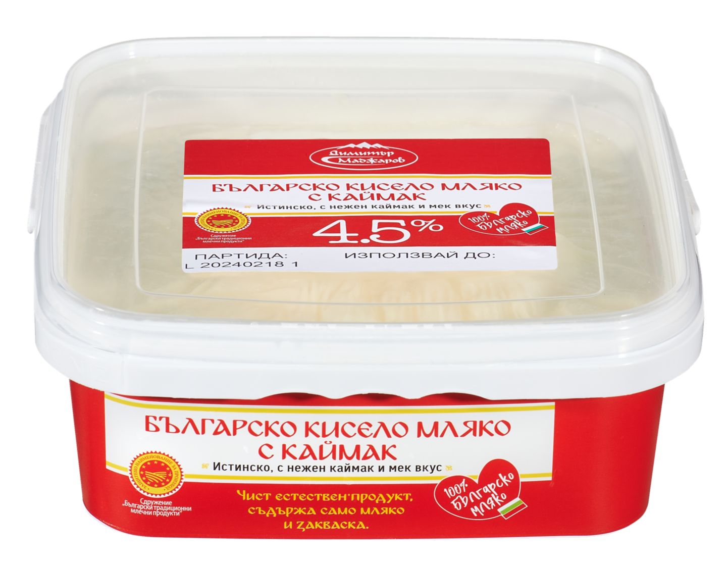 Кисело мляко (Димитър Маджаров)