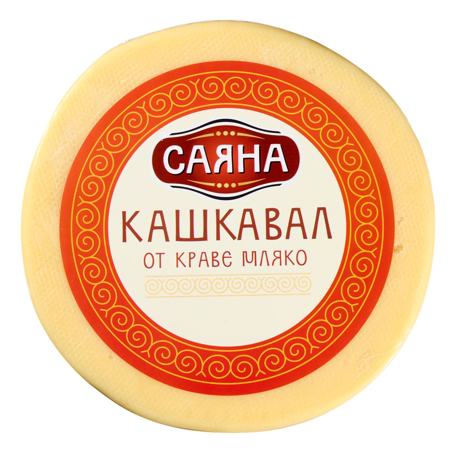 Кашкавал от краве мляко (Саяна)