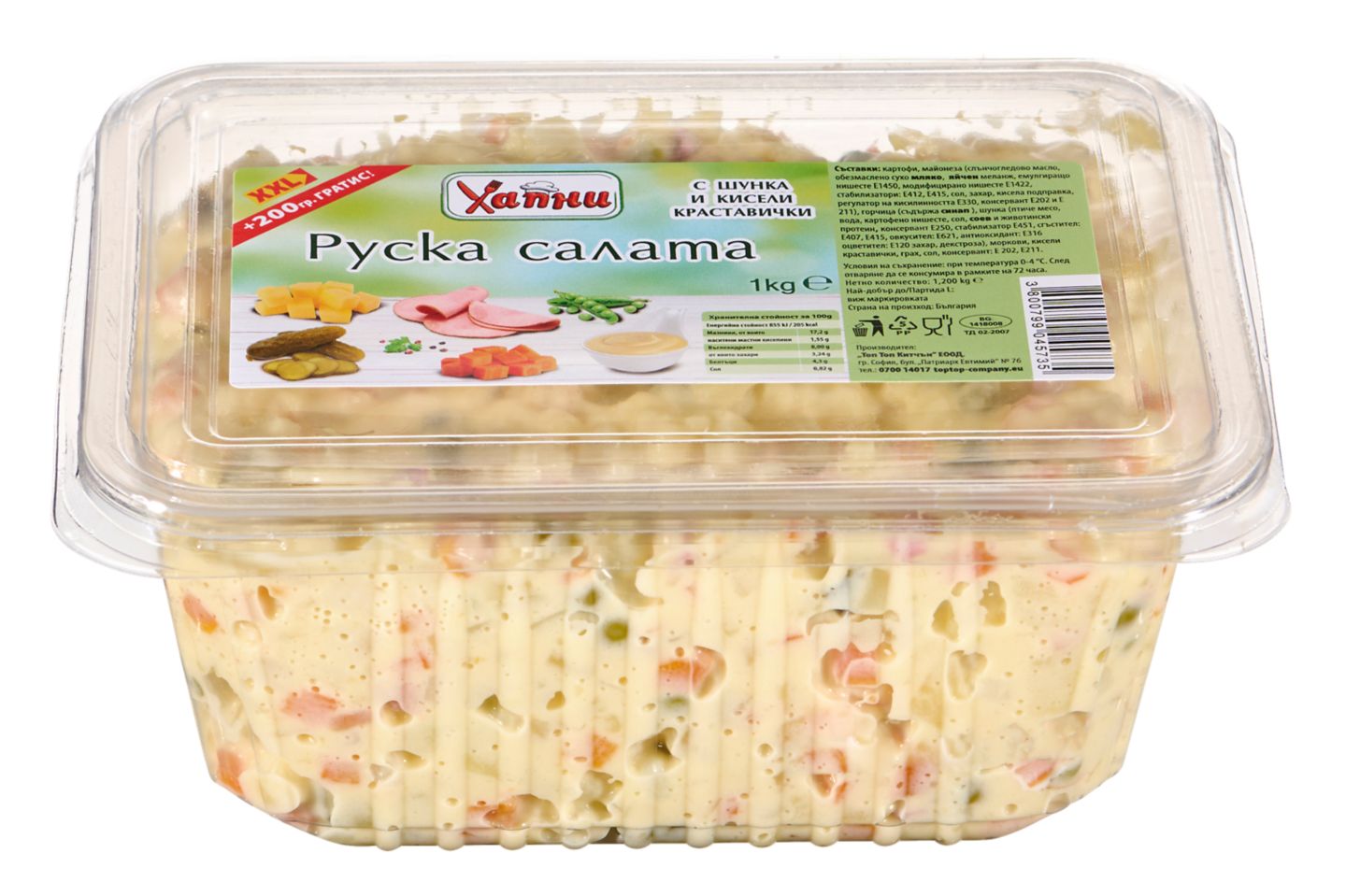 Руска салата (ХАПНИ)