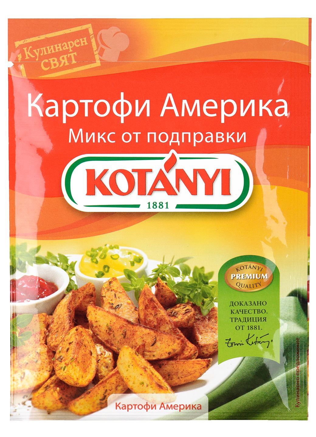 Кулинарен свят