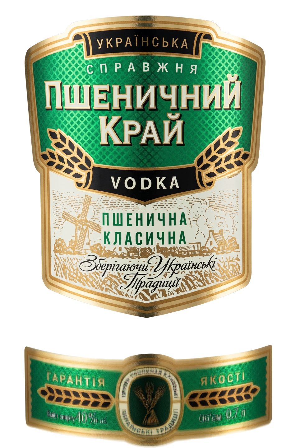 Пшеничний край