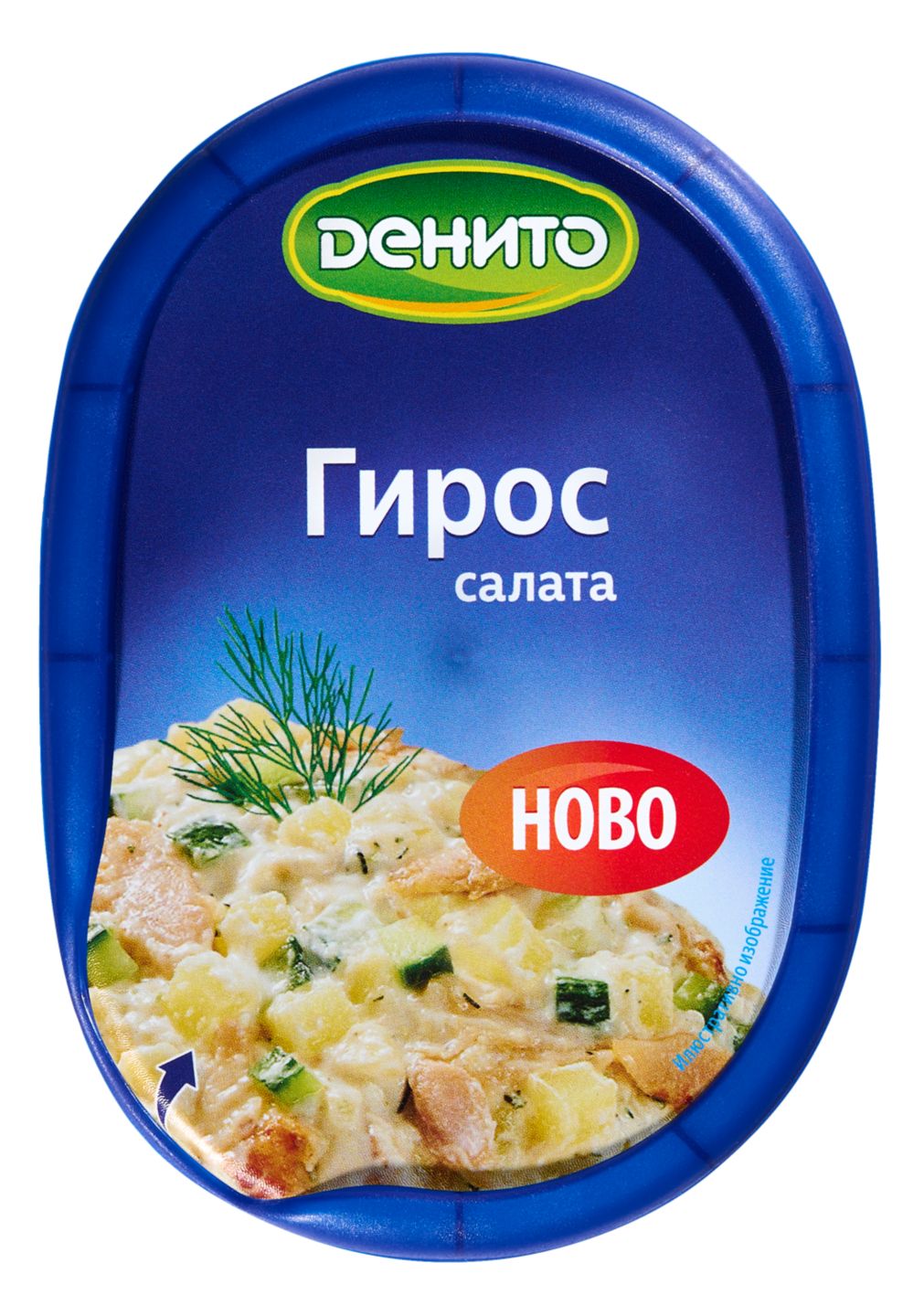 Гирос салата (ДЕНИТО)