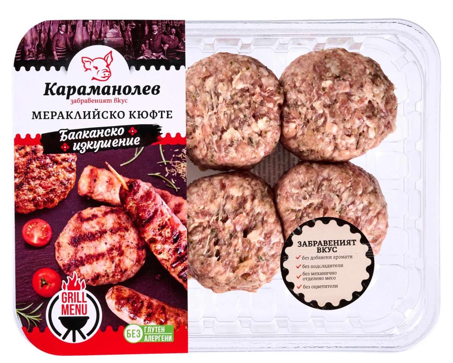 Мераклийско кюфте или кебапче (КАРАМАНОЛЕВ)