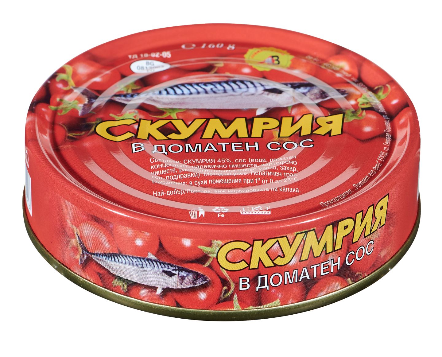 Скумрия или Рибна салата (ЛОВМИЙТ)