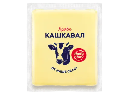 НАШЕ СЕЛО Кашкавал